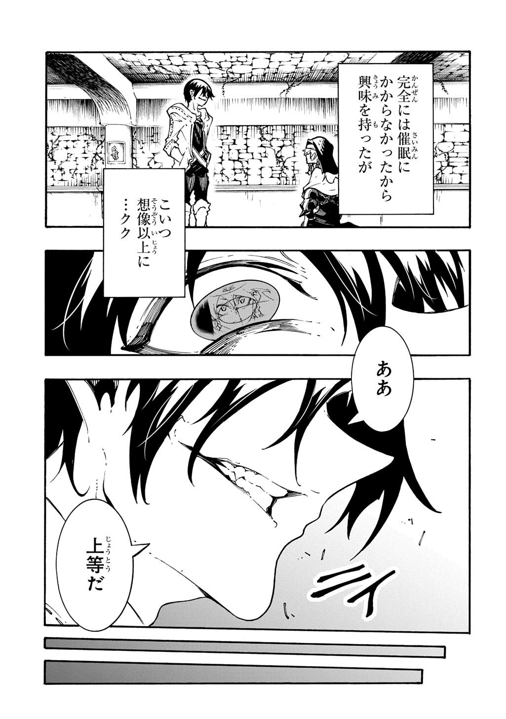 Metcha Shoukan Sareta Ken THE COMIC Chap 54 - Next Chap 55