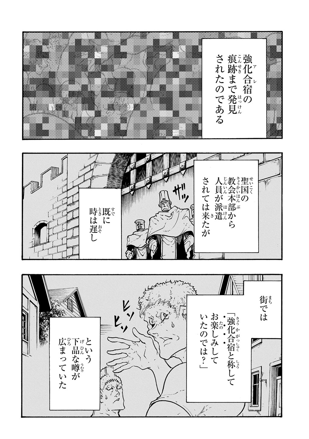 Metcha Shoukan Sareta Ken THE COMIC Chap 54 - Next Chap 55