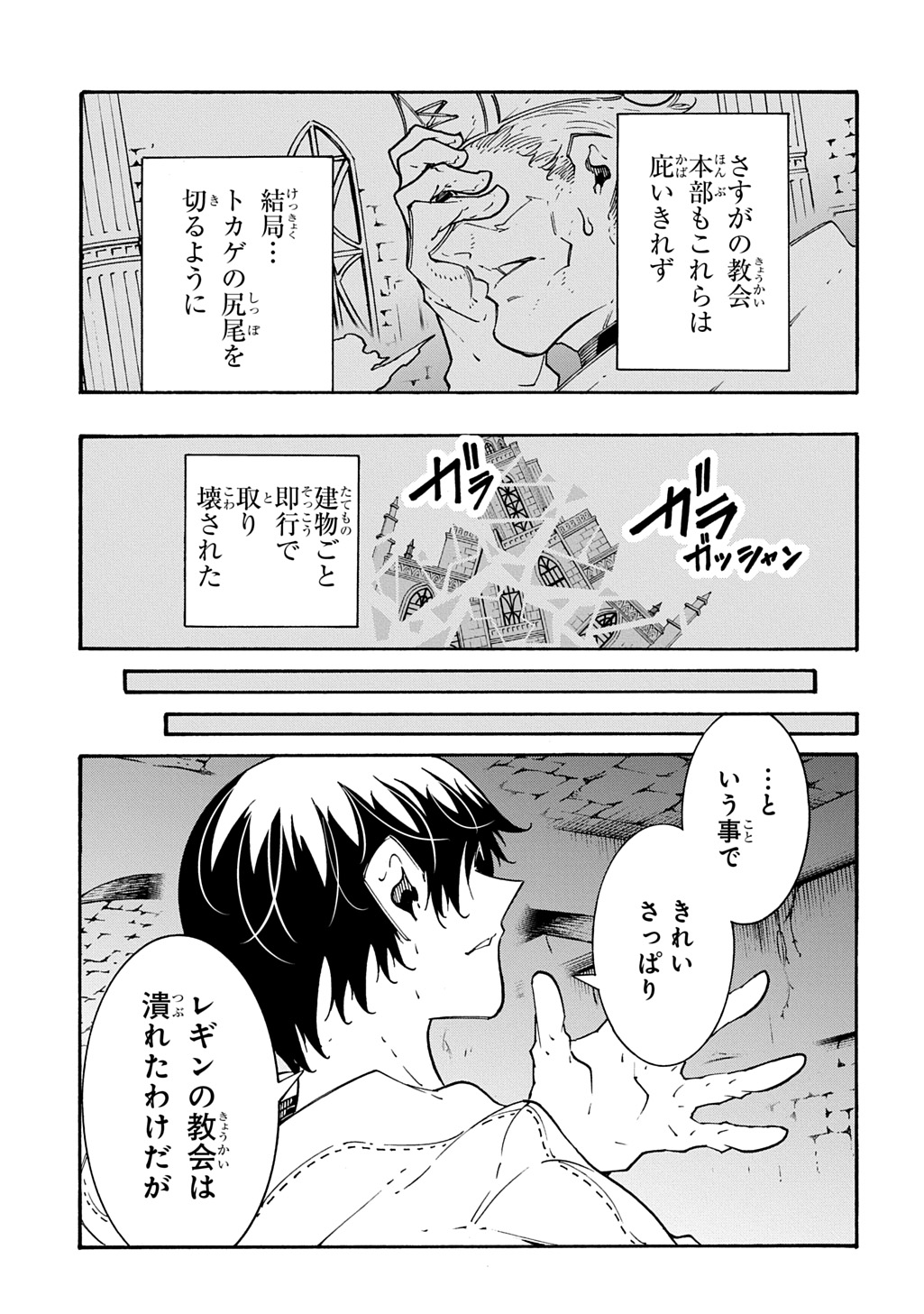 Metcha Shoukan Sareta Ken THE COMIC Chap 54 - Next Chap 55