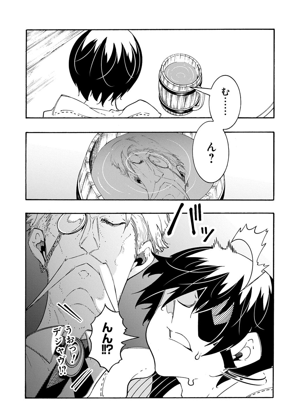 Metcha Shoukan Sareta Ken THE COMIC Chap 54 - Next Chap 55