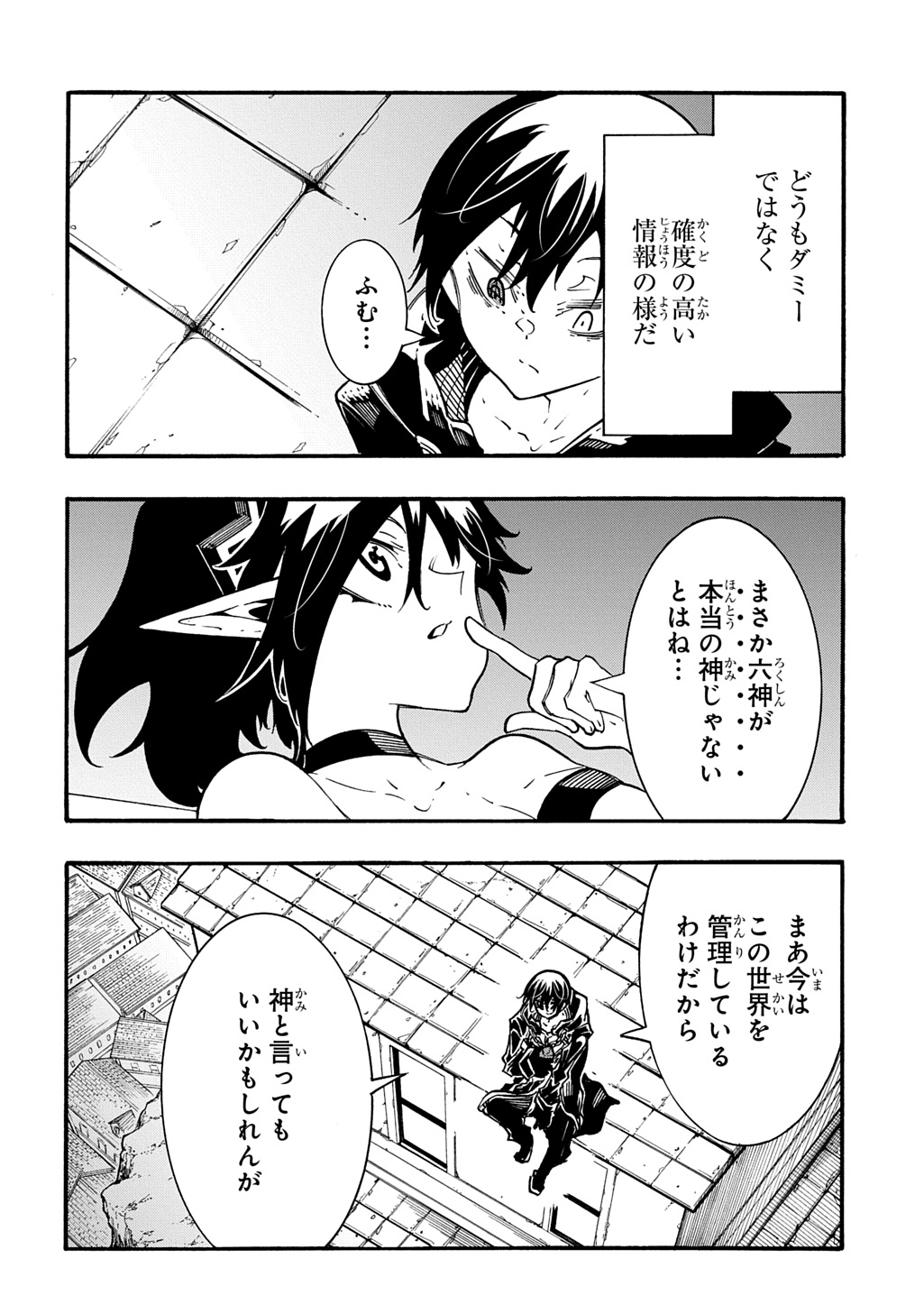 Metcha Shoukan Sareta Ken THE COMIC Chap 54 - Next Chap 55