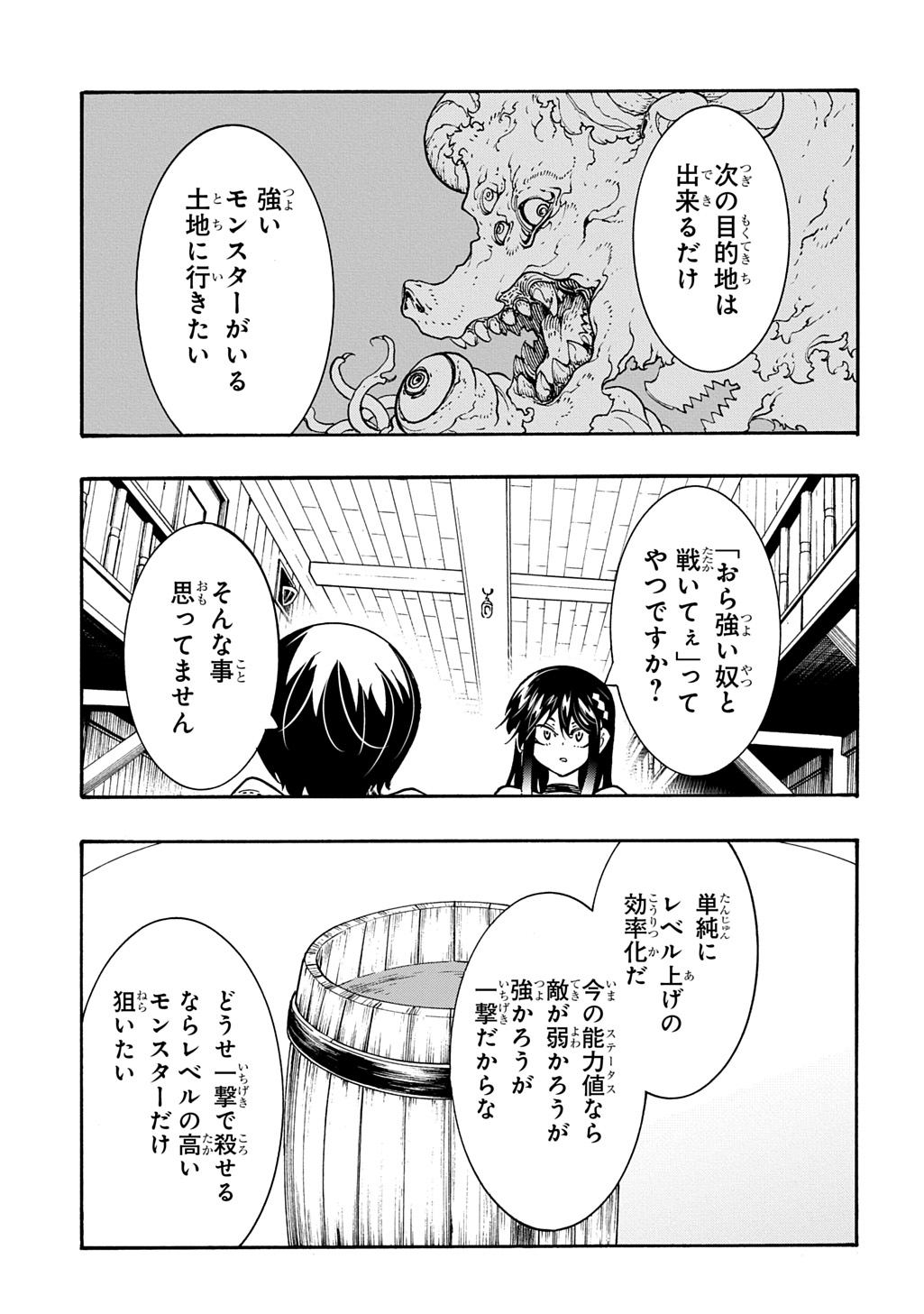 Metcha Shoukan Sareta Ken THE COMIC Chap 54 - Next Chap 55