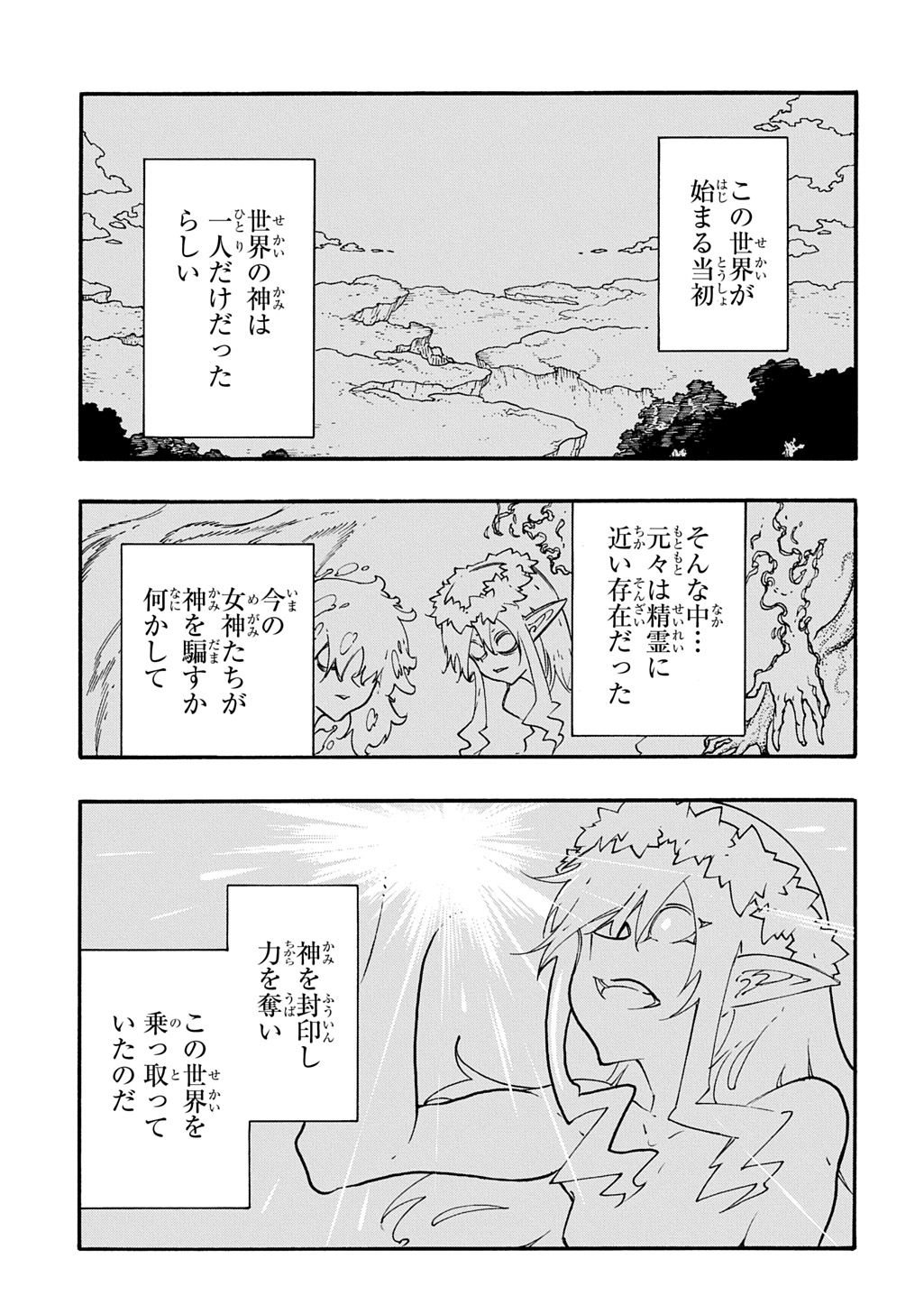 Metcha Shoukan Sareta Ken THE COMIC Chap 54 - Next Chap 55