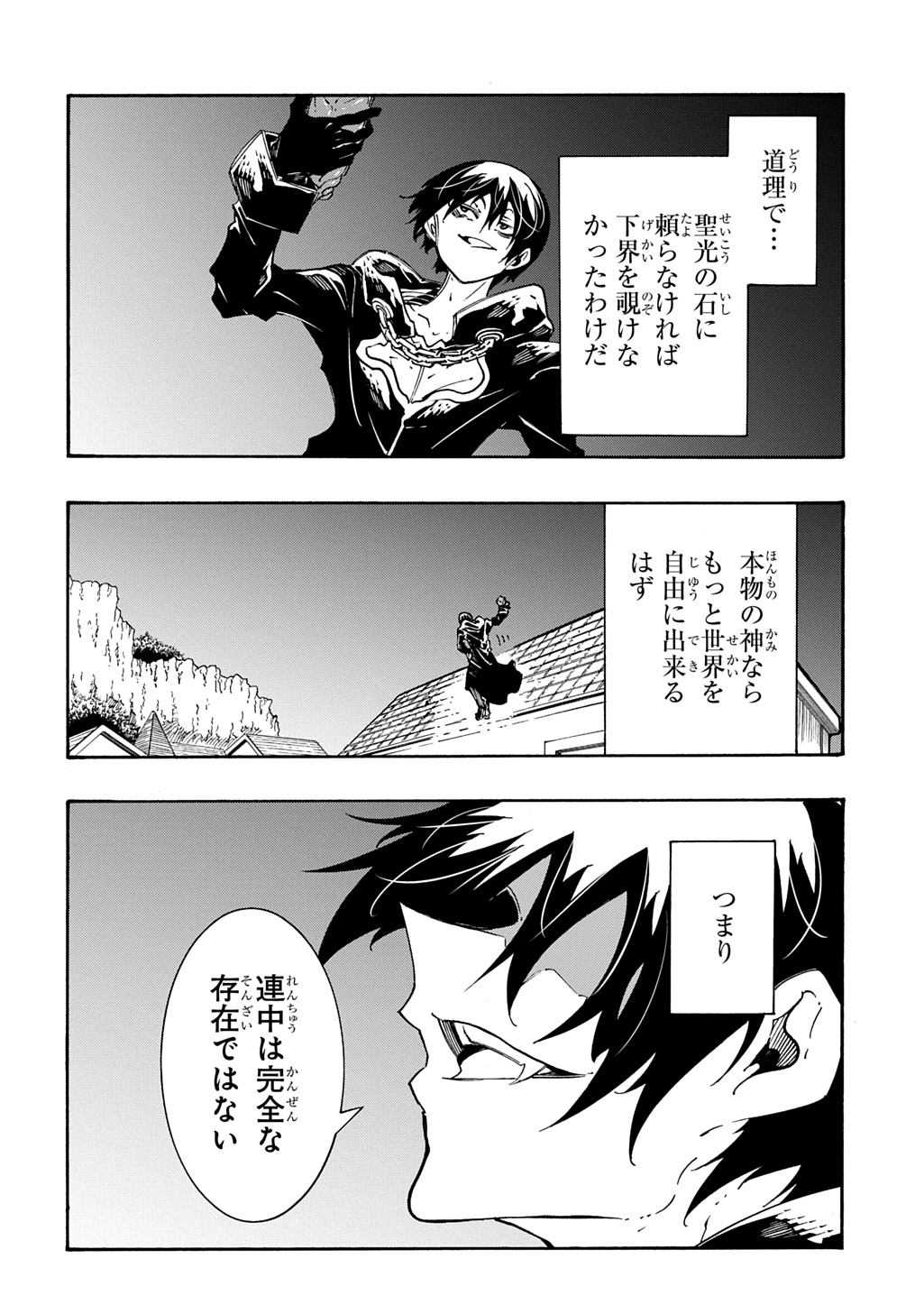 Metcha Shoukan Sareta Ken THE COMIC Chap 54 - Next Chap 55