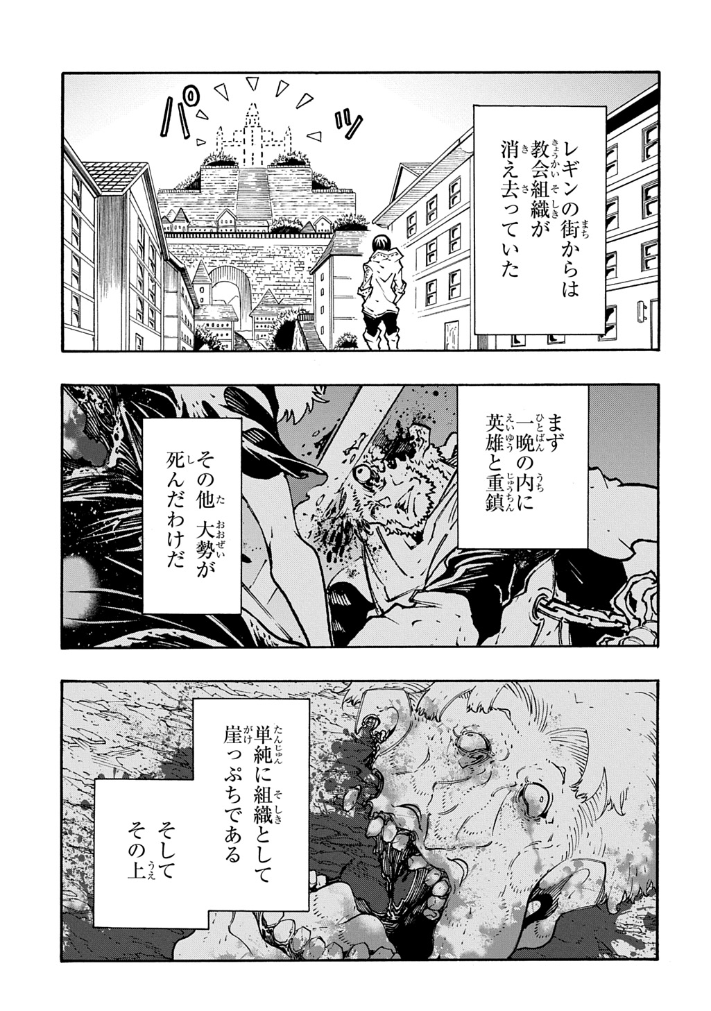 Metcha Shoukan Sareta Ken THE COMIC Chap 54 - Next Chap 55