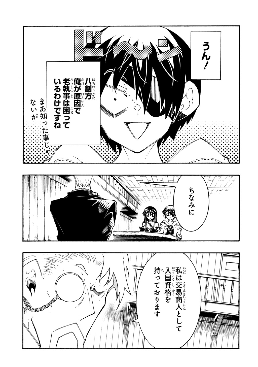Metcha Shoukan Sareta Ken THE COMIC Chap 55 - Next Chap 56