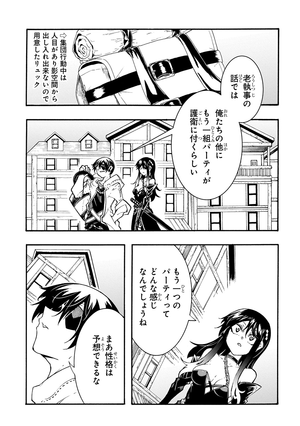 Metcha Shoukan Sareta Ken THE COMIC Chap 55 - Next Chap 56