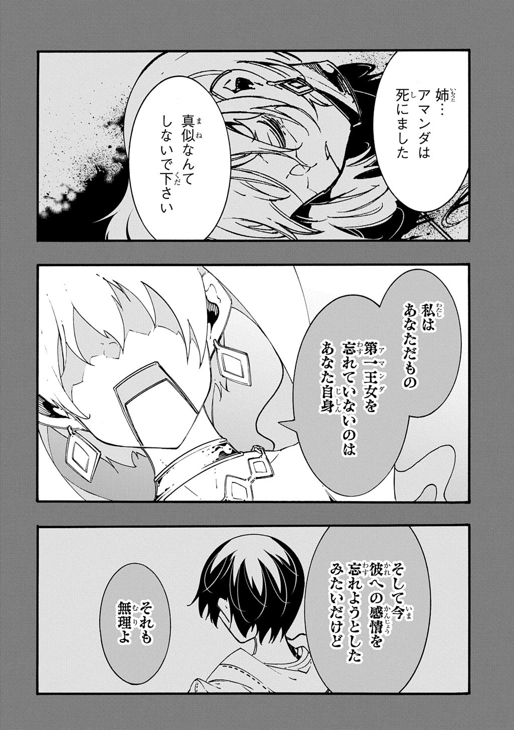 Metcha Shoukan Sareta Ken THE COMIC Chap 55 - Next Chap 56