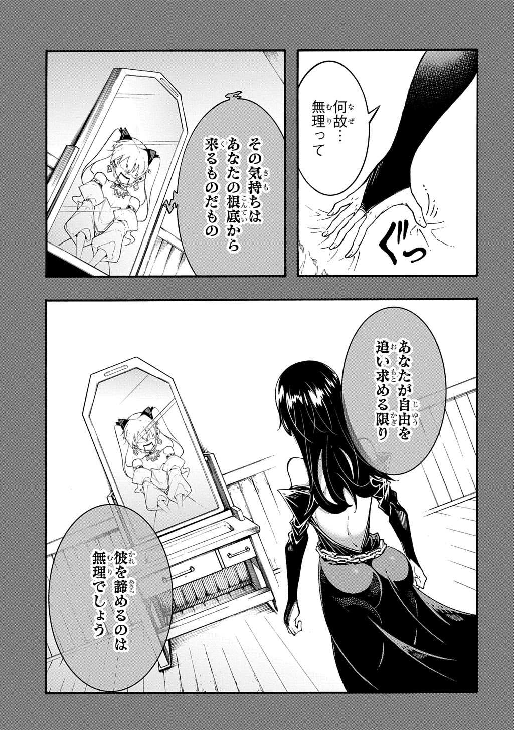 Metcha Shoukan Sareta Ken THE COMIC Chap 55 - Next Chap 56