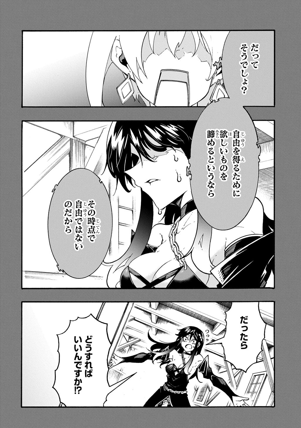 Metcha Shoukan Sareta Ken THE COMIC Chap 55 - Next Chap 56