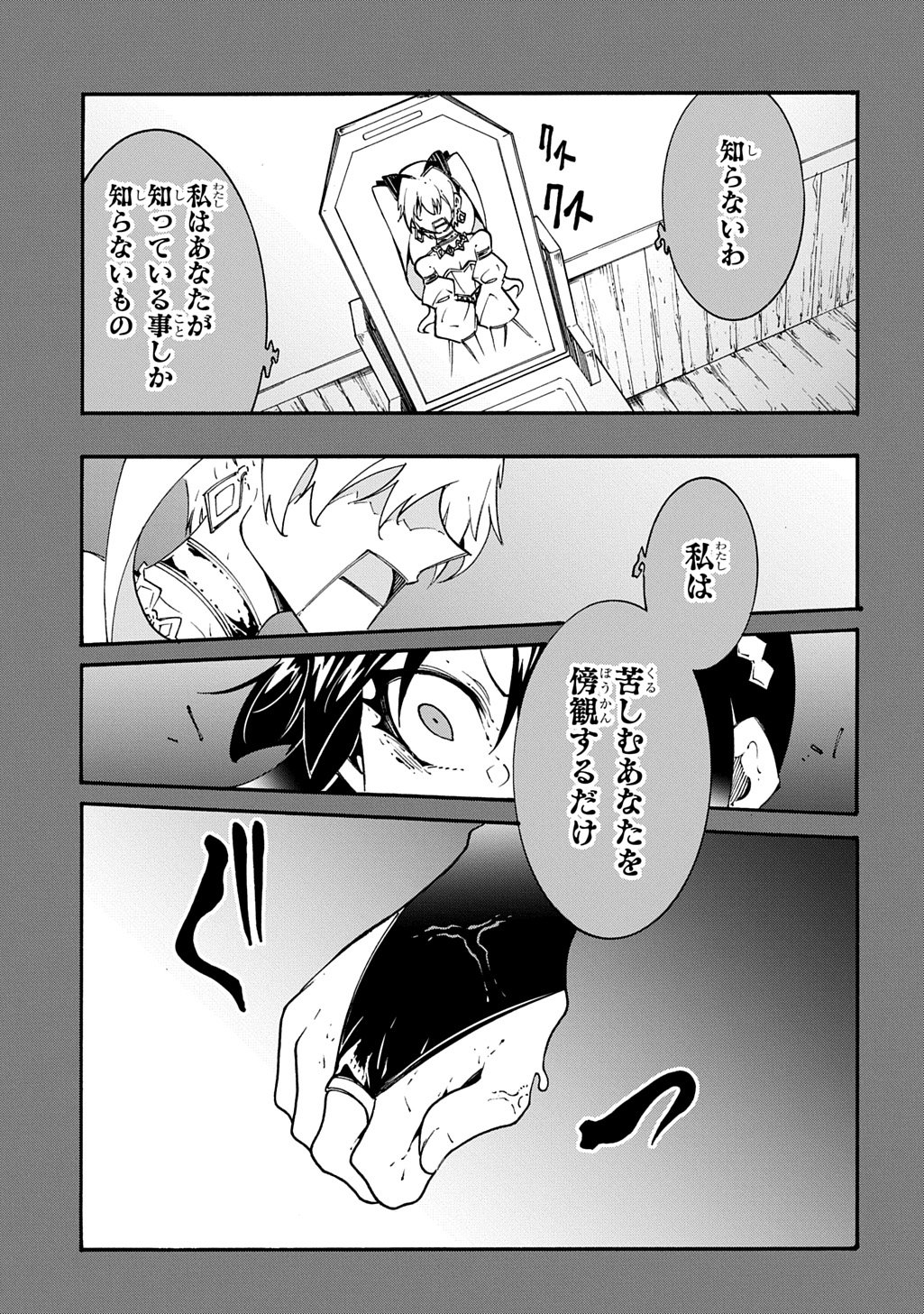 Metcha Shoukan Sareta Ken THE COMIC Chap 55 - Next Chap 56