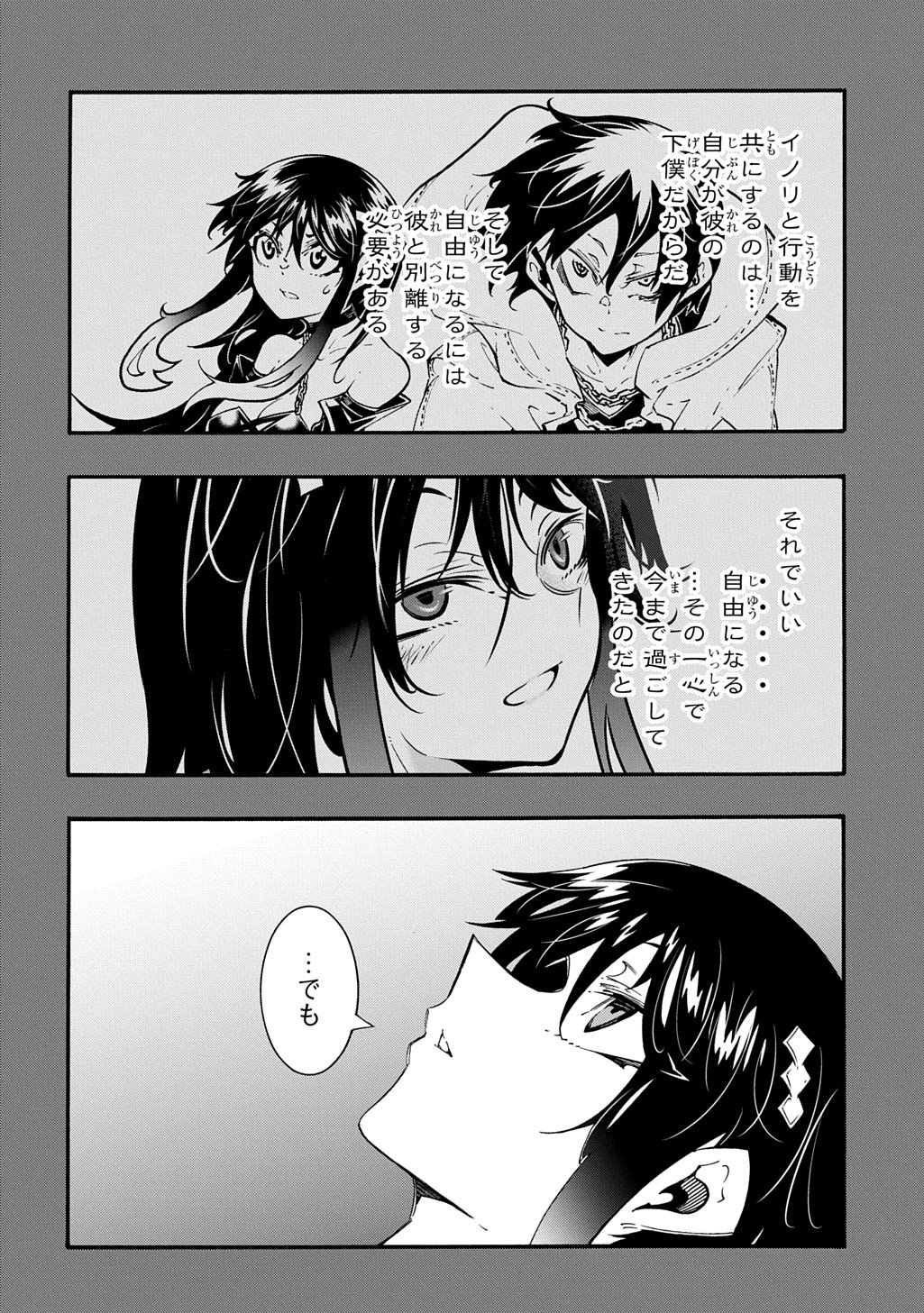 Metcha Shoukan Sareta Ken THE COMIC Chap 55 - Next Chap 56