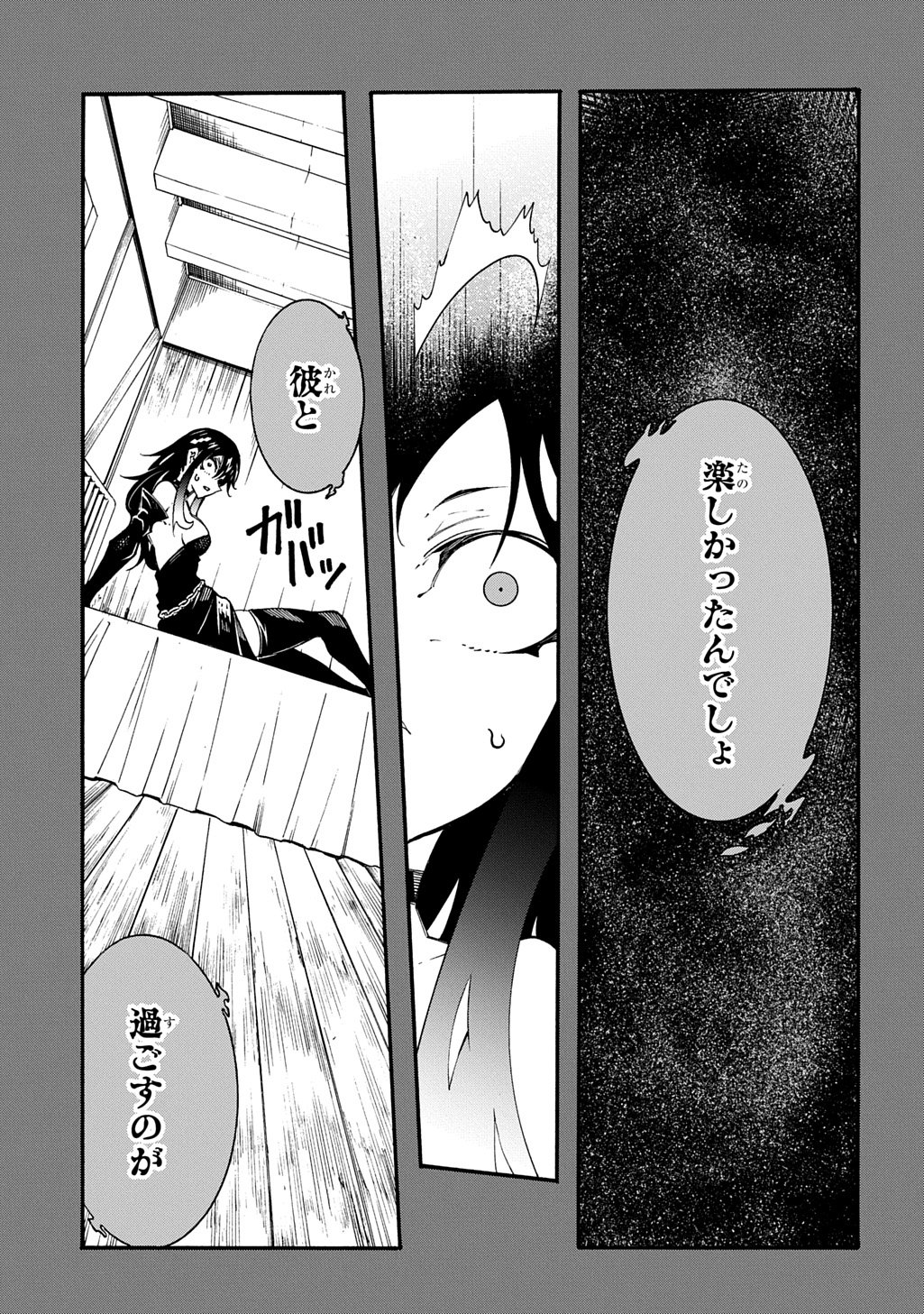 Metcha Shoukan Sareta Ken THE COMIC Chap 55 - Next Chap 56