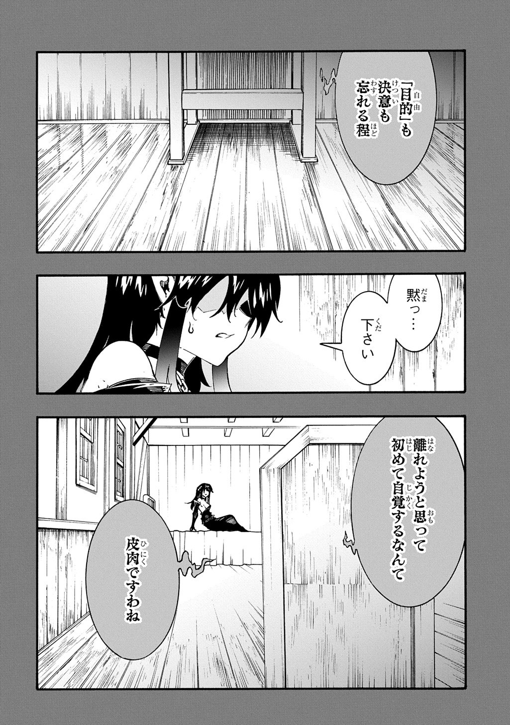 Metcha Shoukan Sareta Ken THE COMIC Chap 55 - Next Chap 56