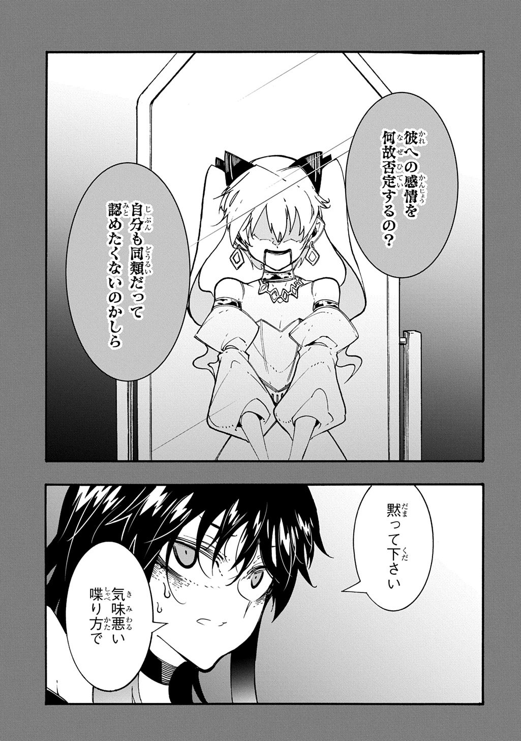 Metcha Shoukan Sareta Ken THE COMIC Chap 55 - Next Chap 56
