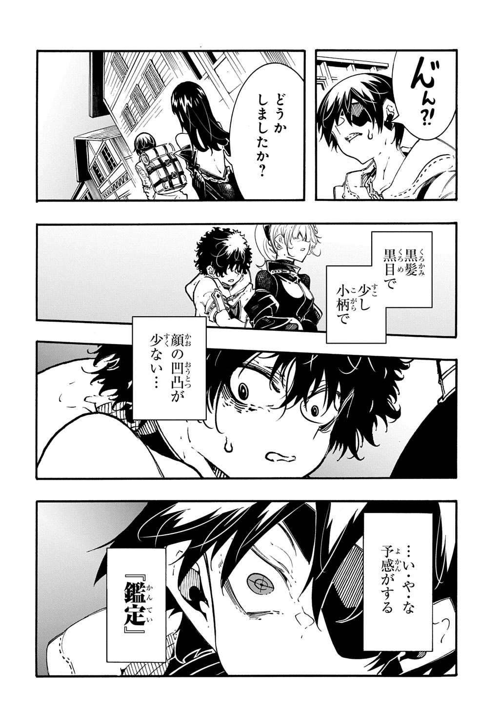 Metcha Shoukan Sareta Ken THE COMIC Chap 55 - Next Chap 56
