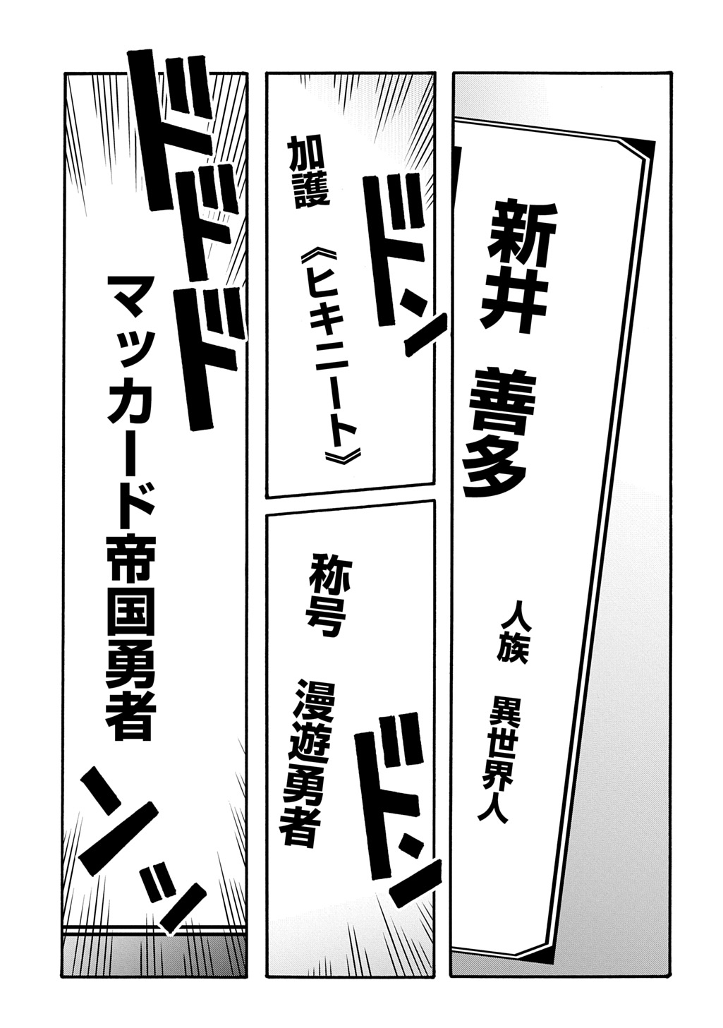 Metcha Shoukan Sareta Ken THE COMIC Chap 55 - Next Chap 56
