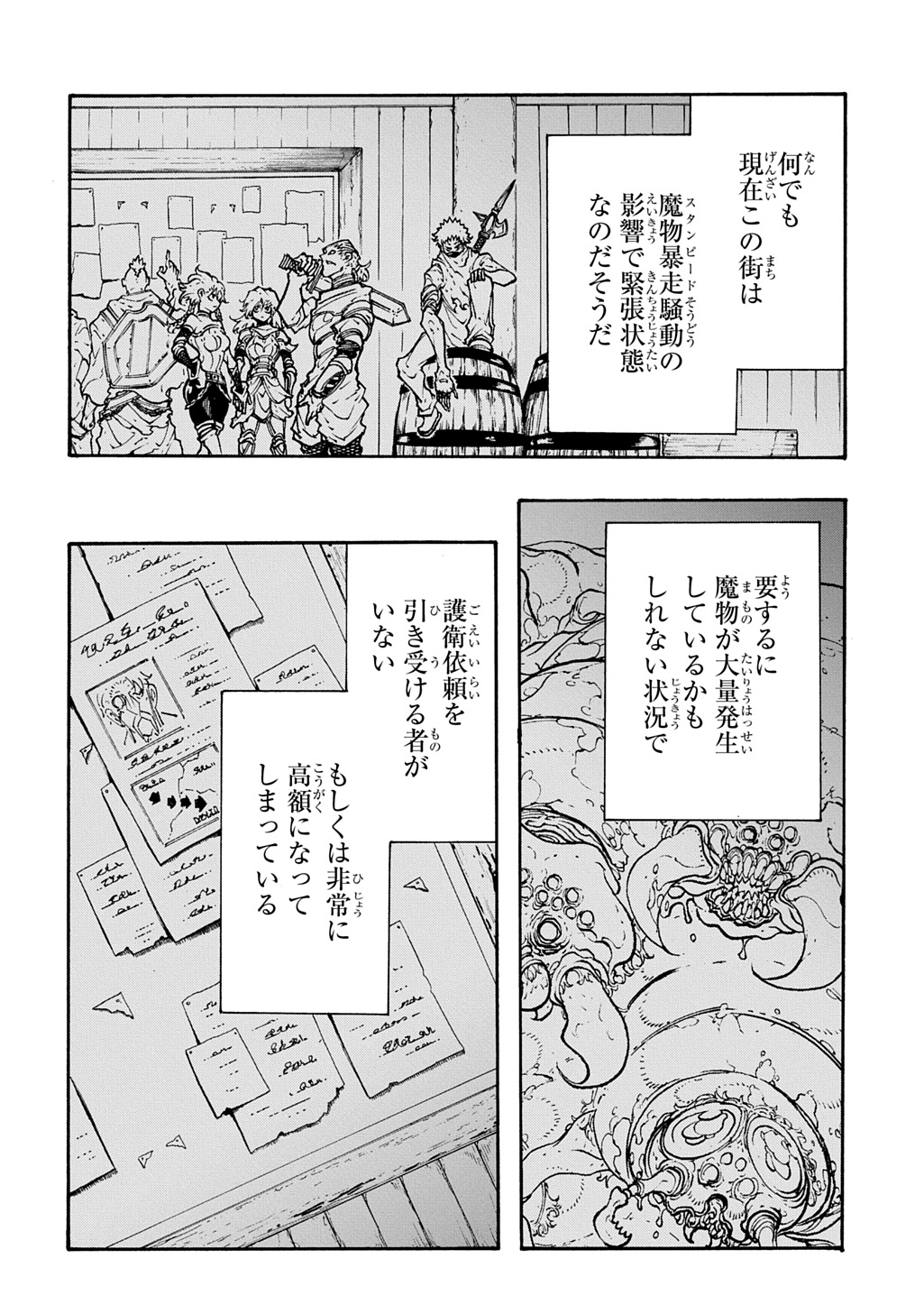 Metcha Shoukan Sareta Ken THE COMIC Chap 55 - Next Chap 56