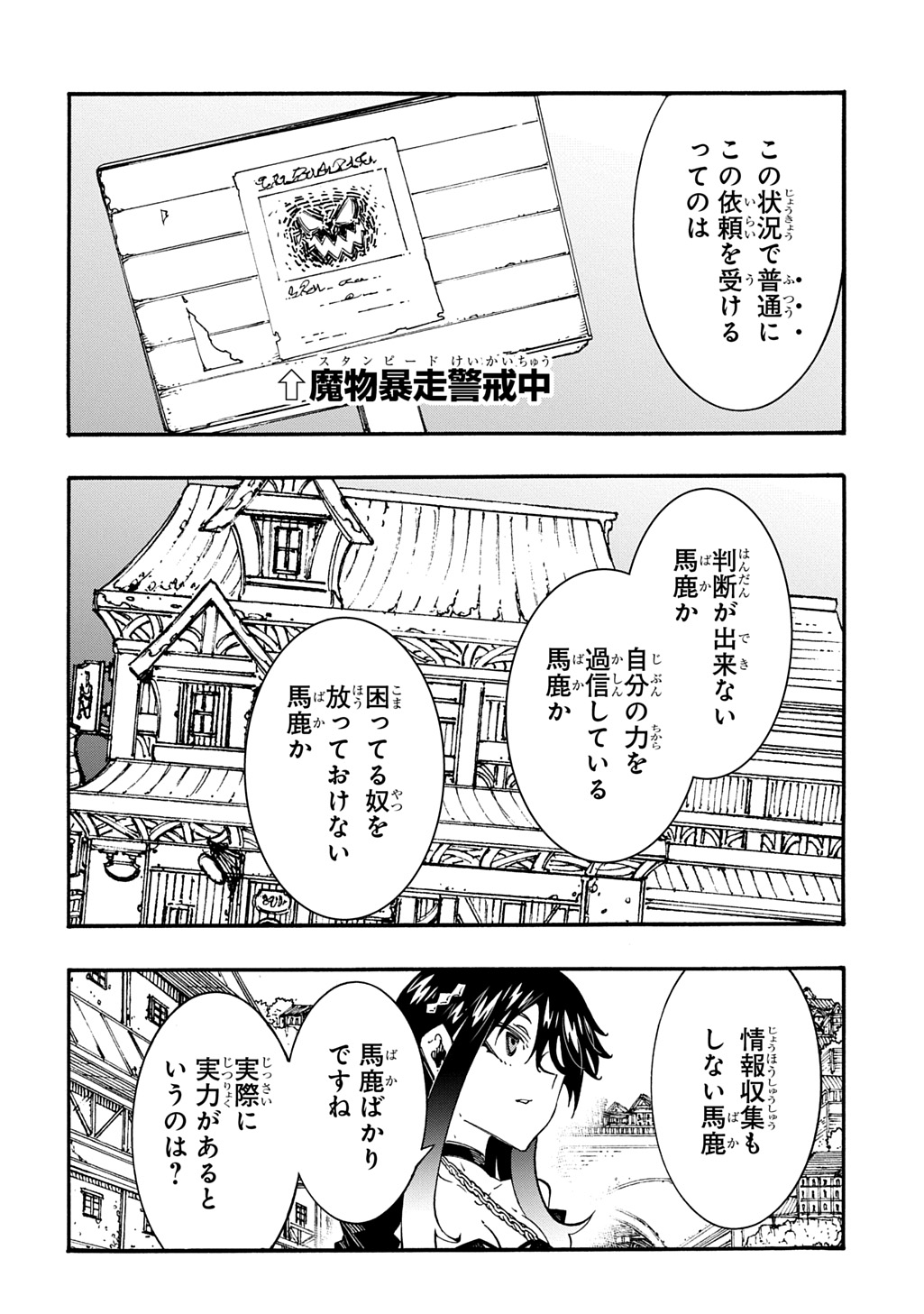 Metcha Shoukan Sareta Ken THE COMIC Chap 55 - Next Chap 56