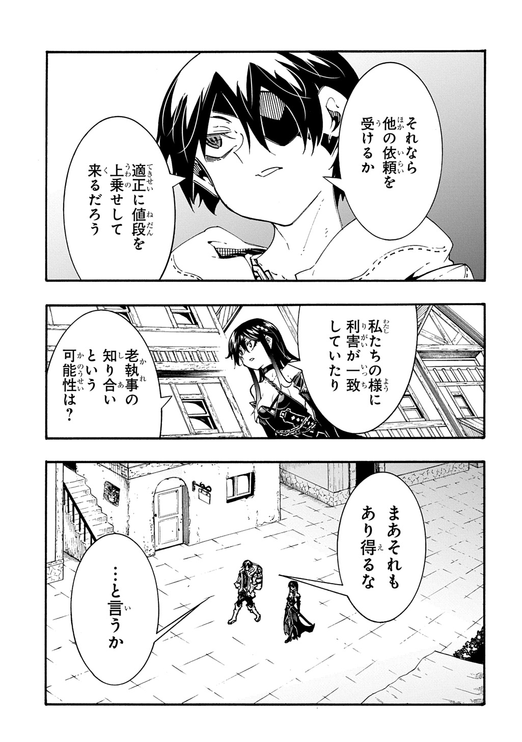 Metcha Shoukan Sareta Ken THE COMIC Chap 55 - Next Chap 56
