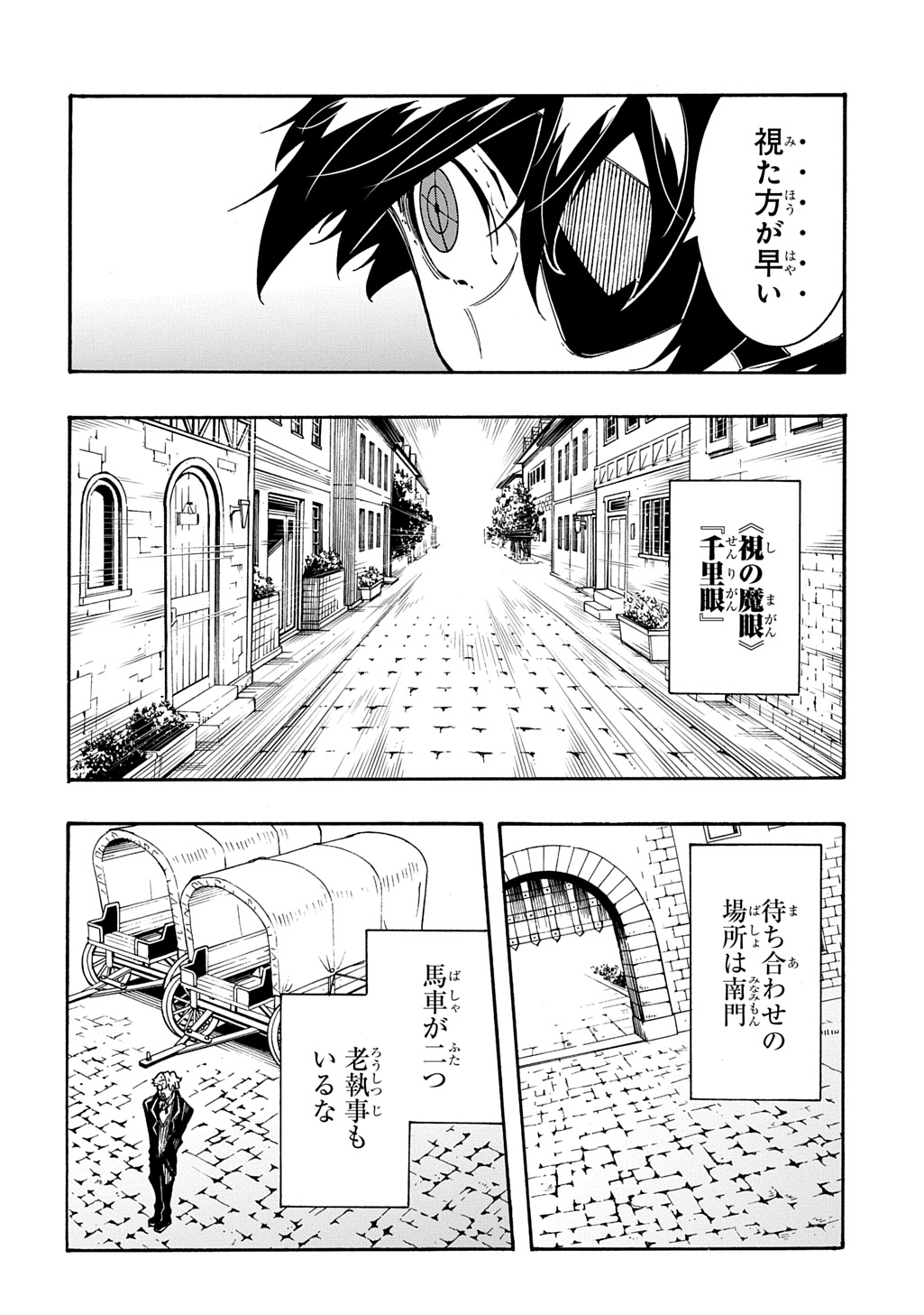Metcha Shoukan Sareta Ken THE COMIC Chap 55 - Next Chap 56