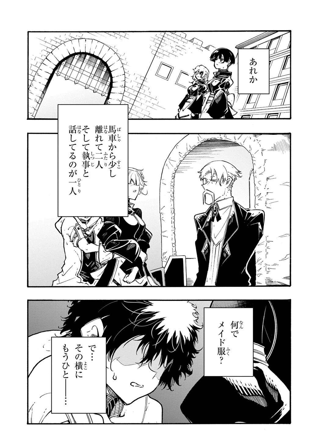 Metcha Shoukan Sareta Ken THE COMIC Chap 55 - Next Chap 56