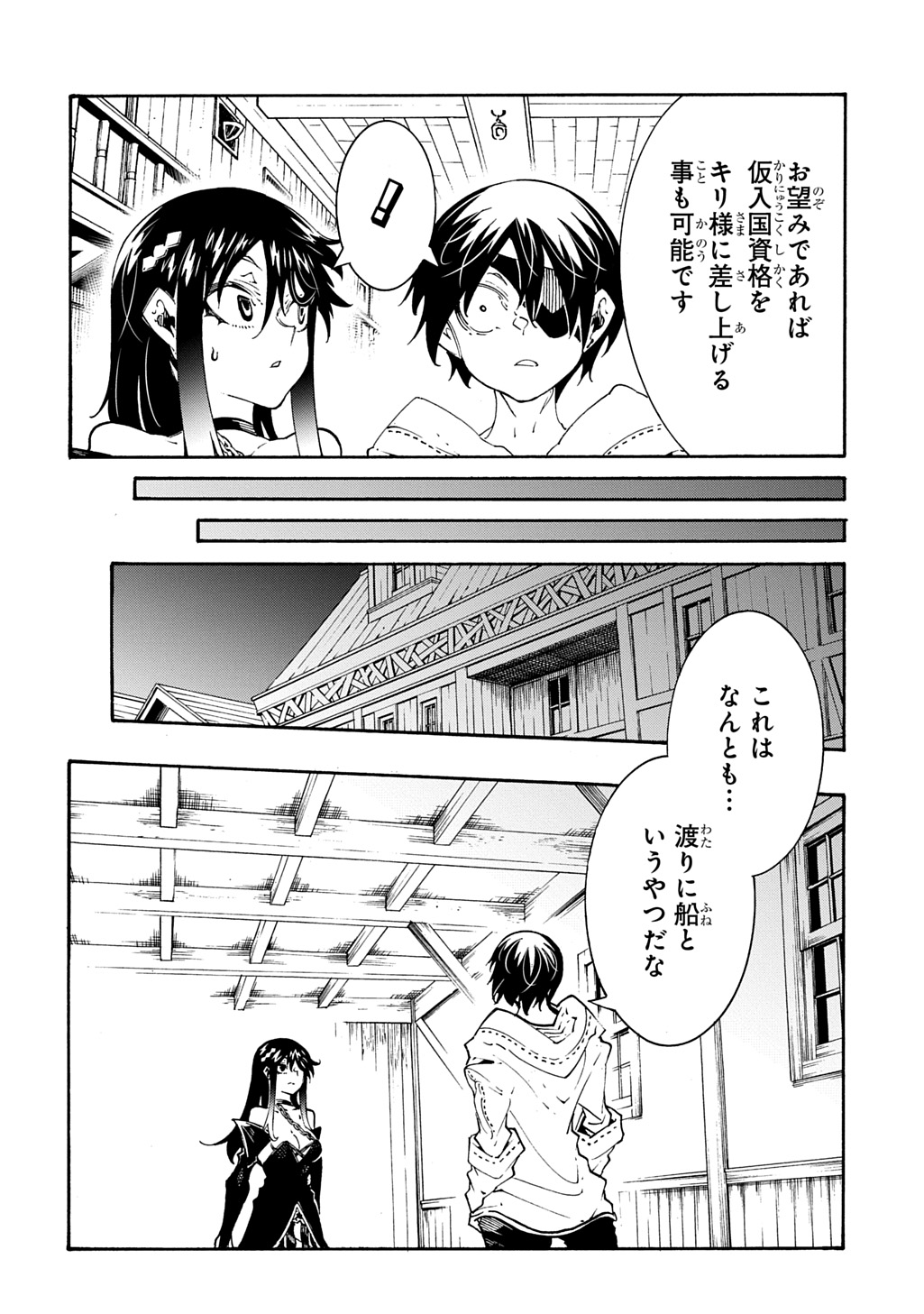 Metcha Shoukan Sareta Ken THE COMIC Chap 55 - Next Chap 56