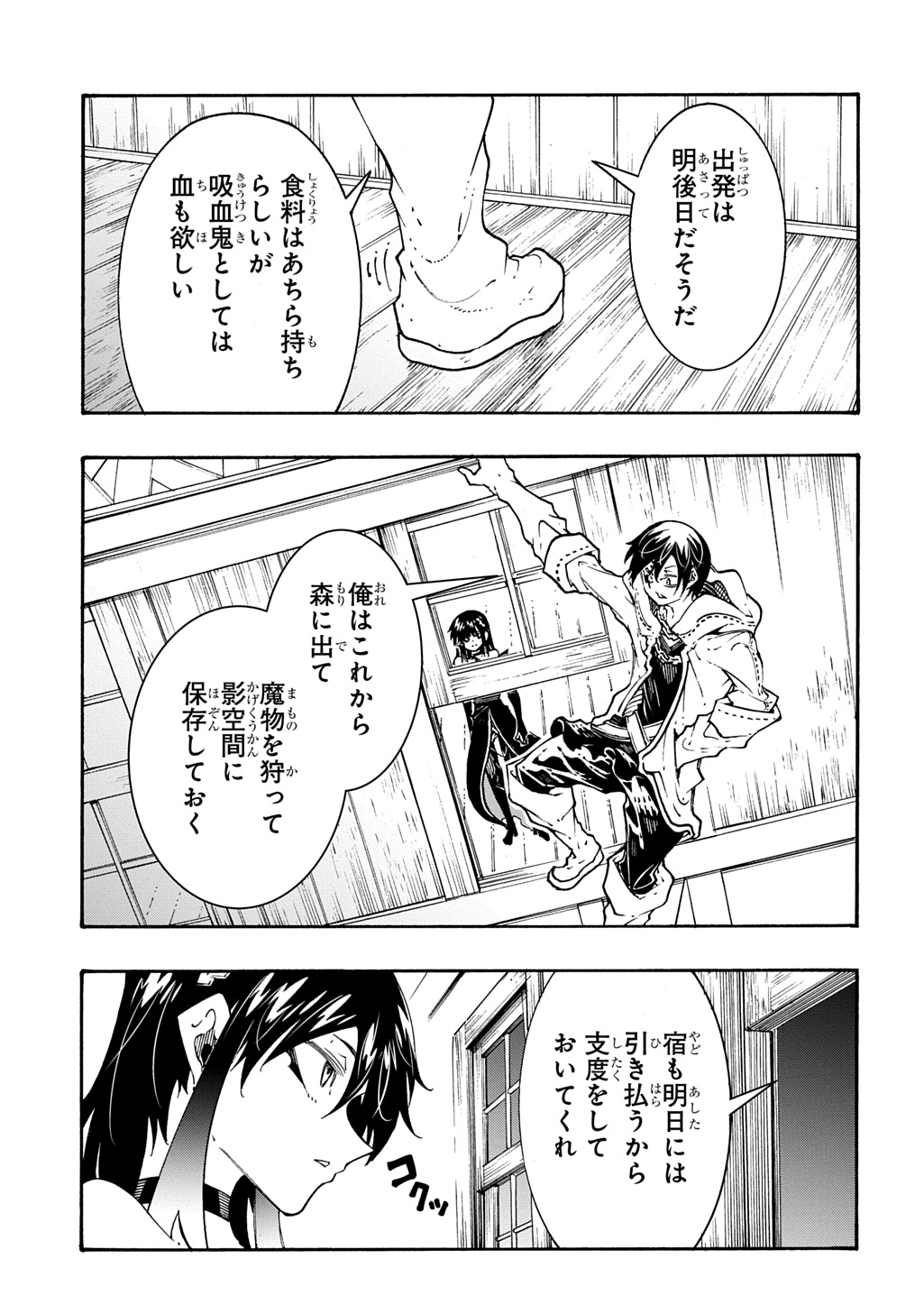 Metcha Shoukan Sareta Ken THE COMIC Chap 55 - Next Chap 56