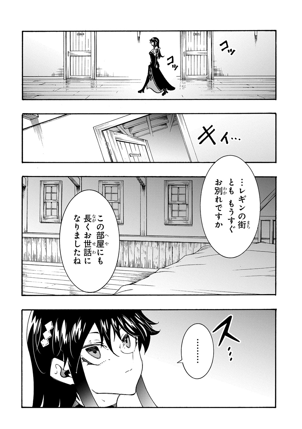 Metcha Shoukan Sareta Ken THE COMIC Chap 55 - Next Chap 56