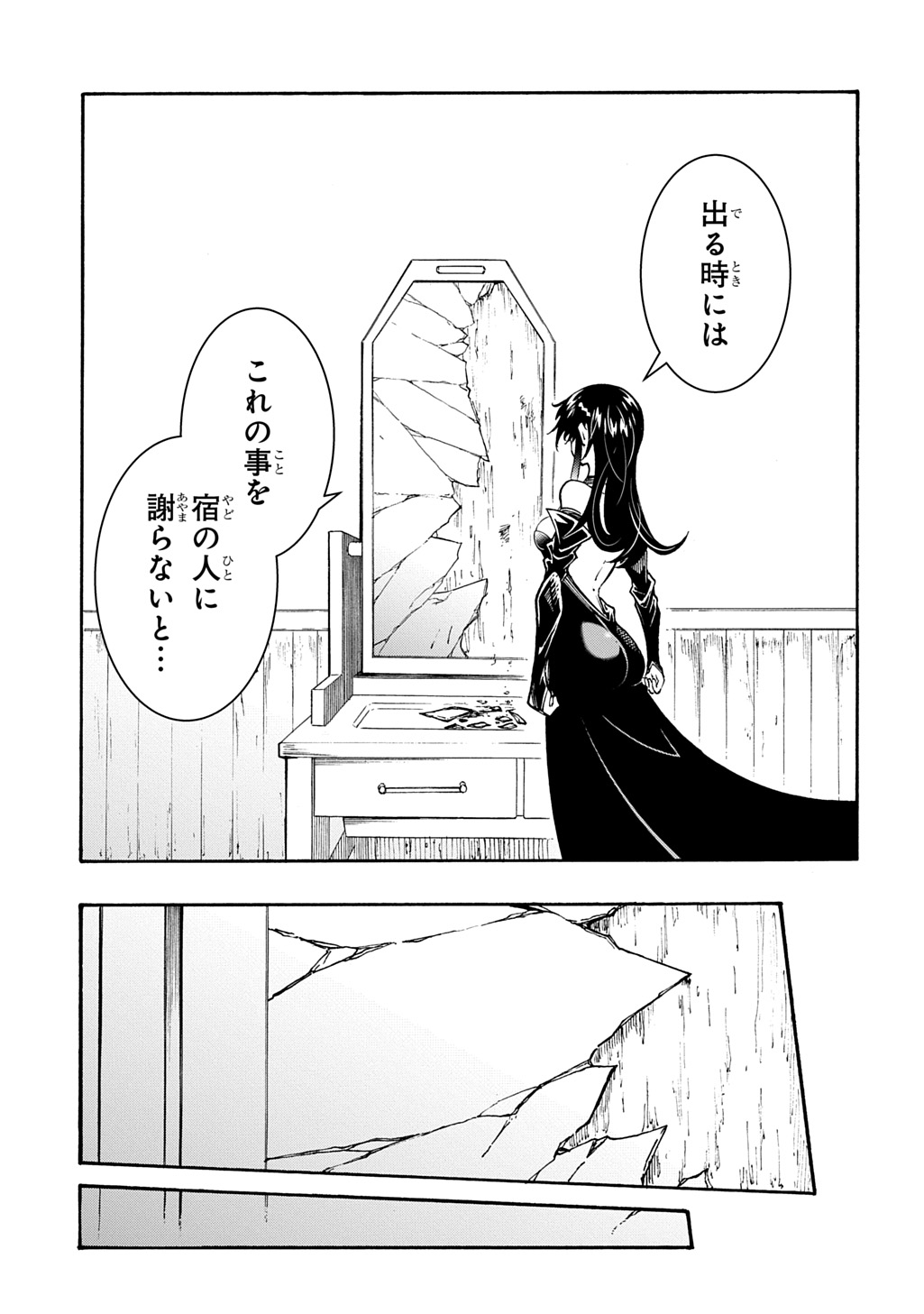 Metcha Shoukan Sareta Ken THE COMIC Chap 55 - Next Chap 56