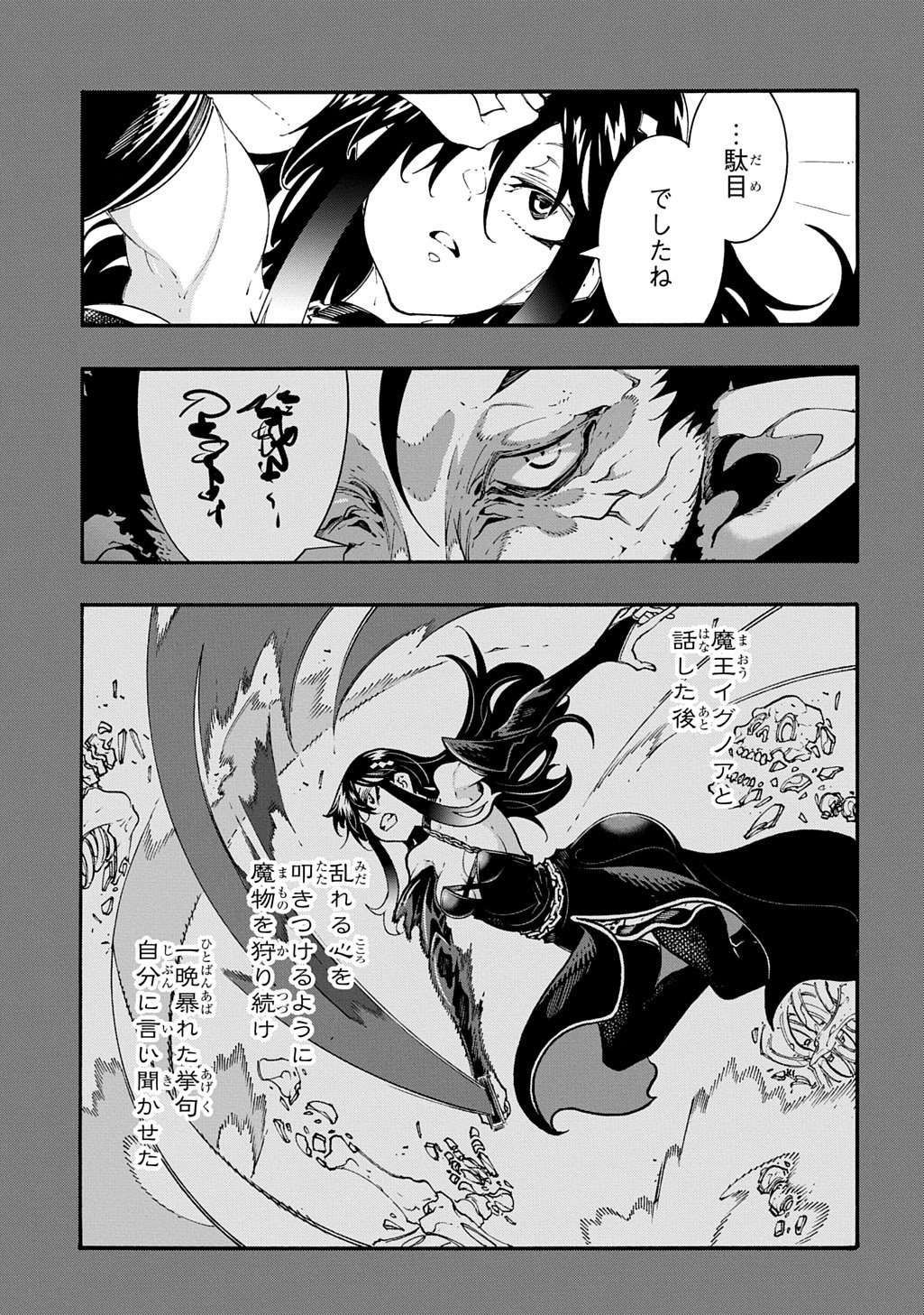 Metcha Shoukan Sareta Ken THE COMIC Chap 55 - Next Chap 56