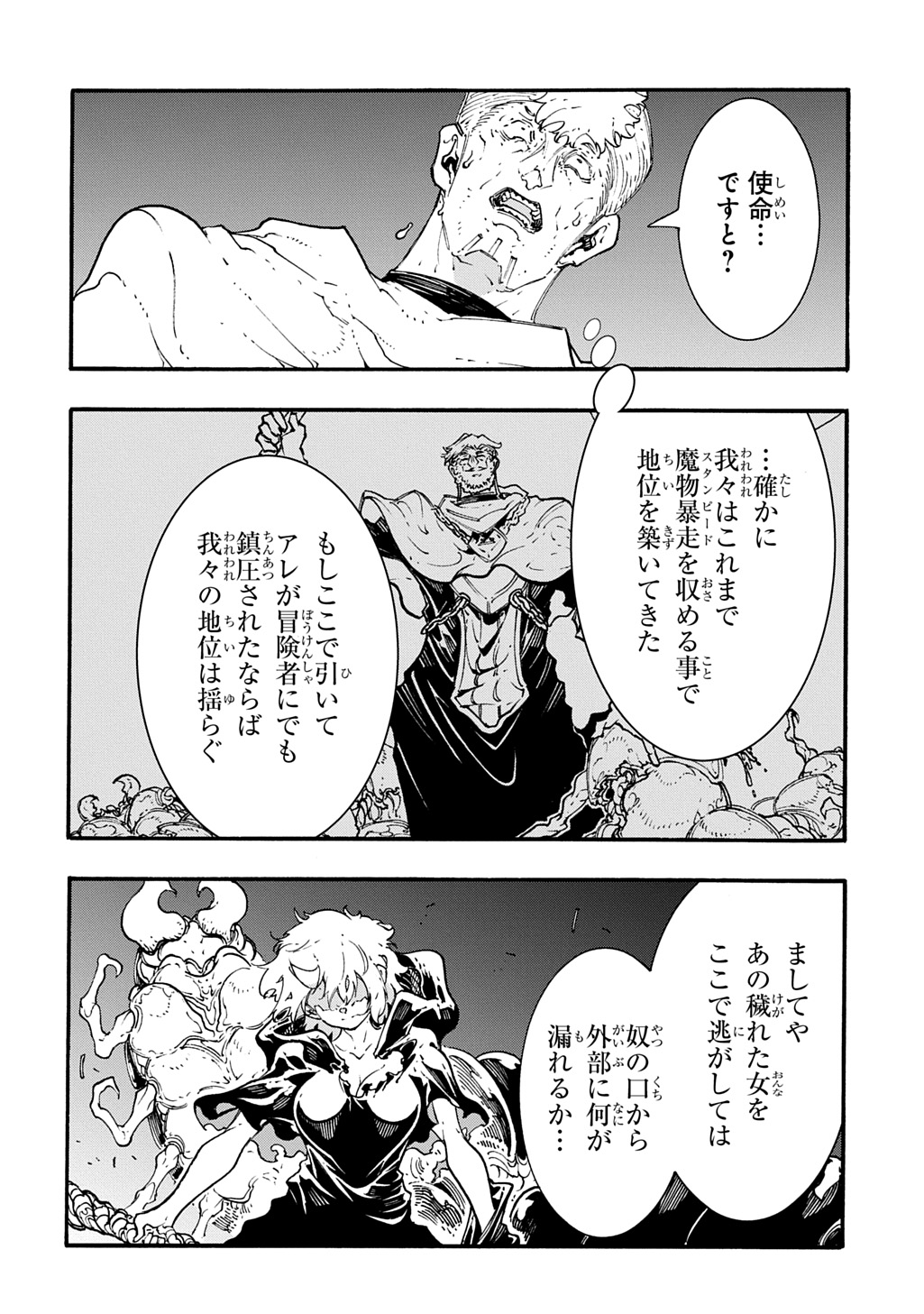 Metcha Shoukan Sareta Ken THE COMIC Chap 53 - Next Chap 54