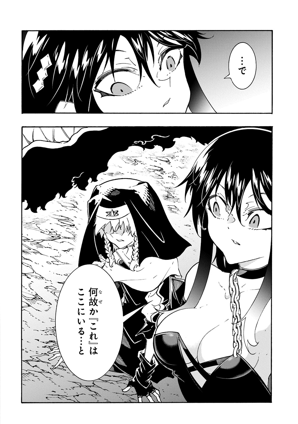 Metcha Shoukan Sareta Ken THE COMIC Chap 53 - Next Chap 54