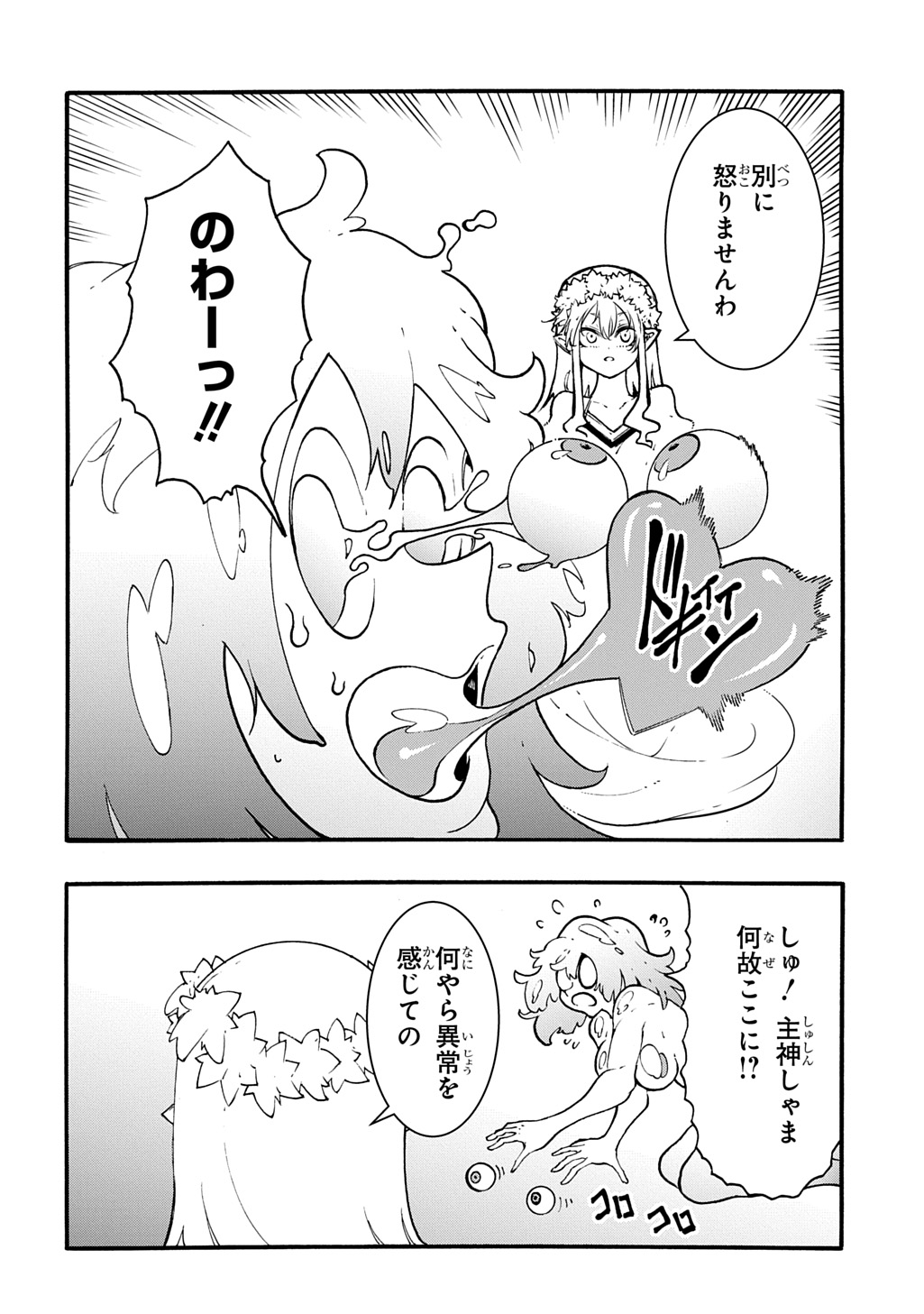 Metcha Shoukan Sareta Ken THE COMIC Chap 53 - Next Chap 54