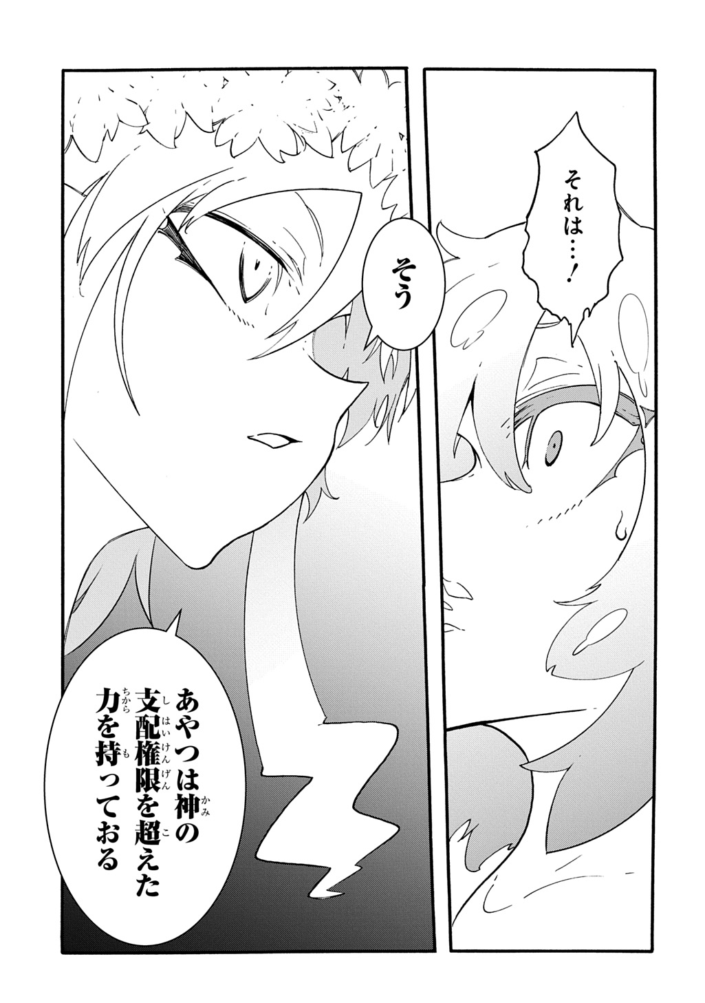 Metcha Shoukan Sareta Ken THE COMIC Chap 53 - Next Chap 54
