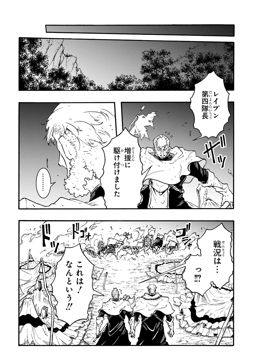 Metcha Shoukan Sareta Ken THE COMIC Chap 53 - Next Chap 54