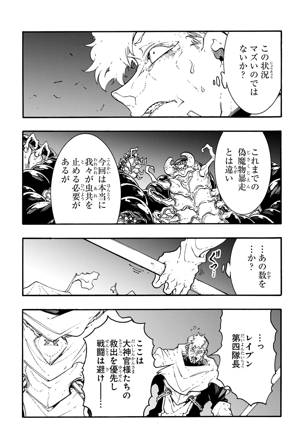 Metcha Shoukan Sareta Ken THE COMIC Chap 53 - Next Chap 54