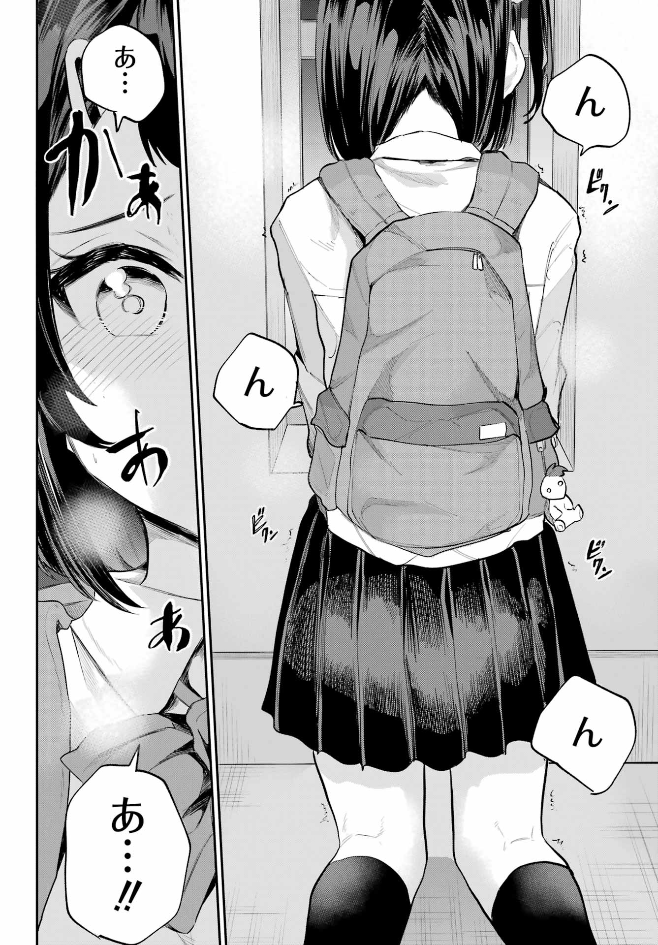 美夜ちゃんのきゅーいんライフ! Chap 4 - Next Chap 5