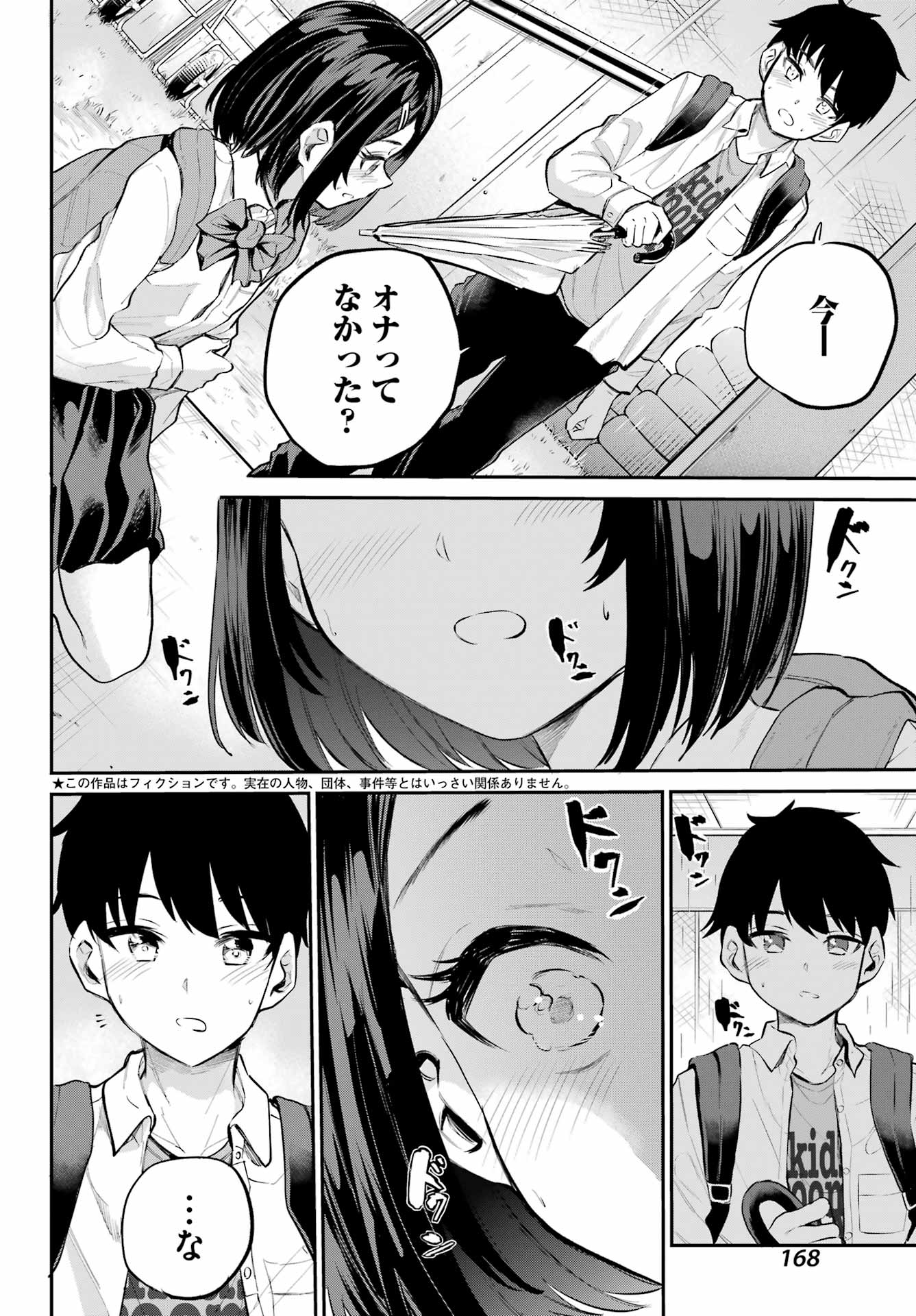 美夜ちゃんのきゅーいんライフ! Chap 4 - Next Chap 5