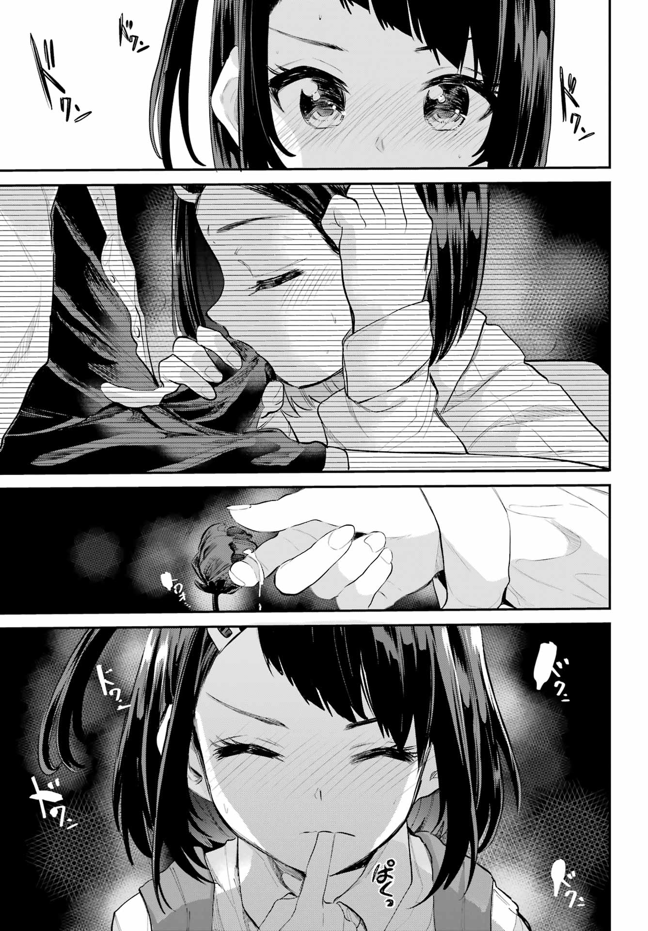 美夜ちゃんのきゅーいんライフ! Chap 4 - Next Chap 5