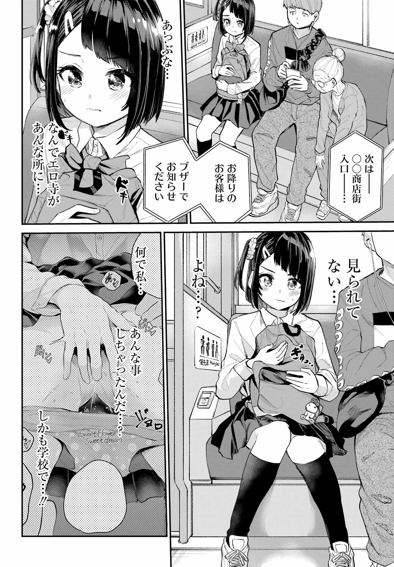 美夜ちゃんのきゅーいんライフ! Chap 4 - Next Chap 5
