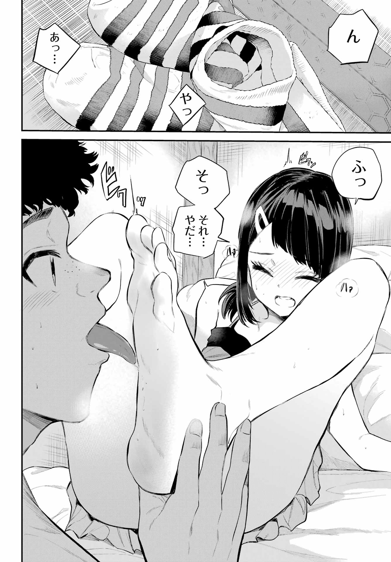 美夜ちゃんのきゅーいんライフ! Chap 6 - Next Chap 7