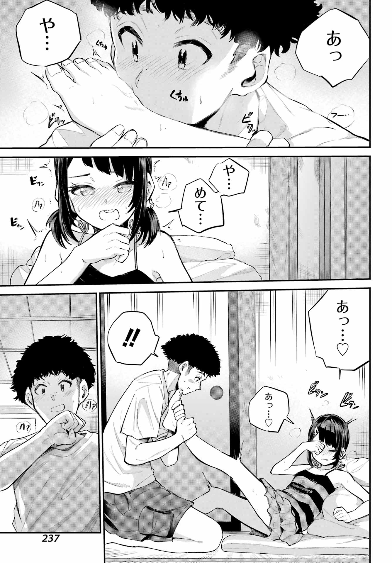 美夜ちゃんのきゅーいんライフ! Chap 6 - Next Chap 7