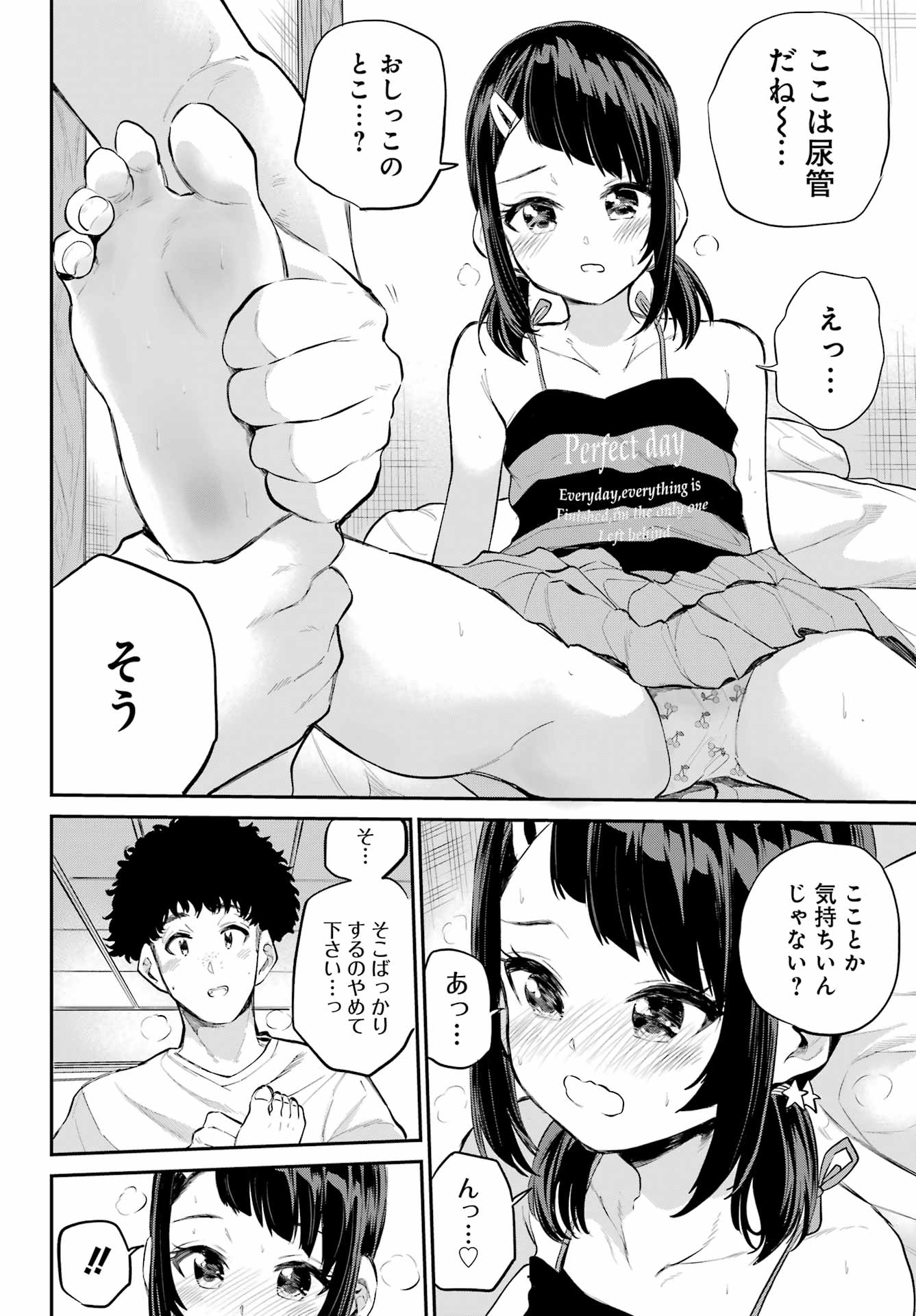 美夜ちゃんのきゅーいんライフ! Chap 6 - Next Chap 7