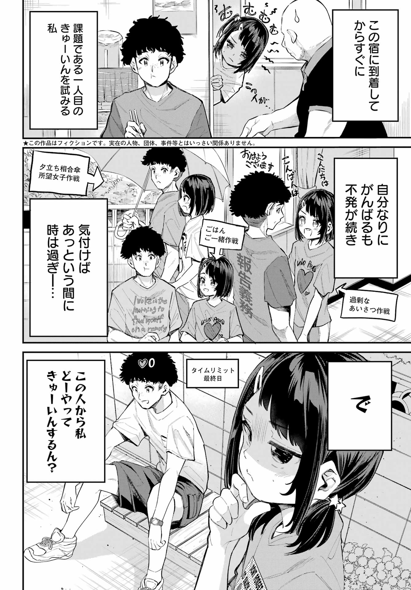 美夜ちゃんのきゅーいんライフ! Chap 6 - Next Chap 7