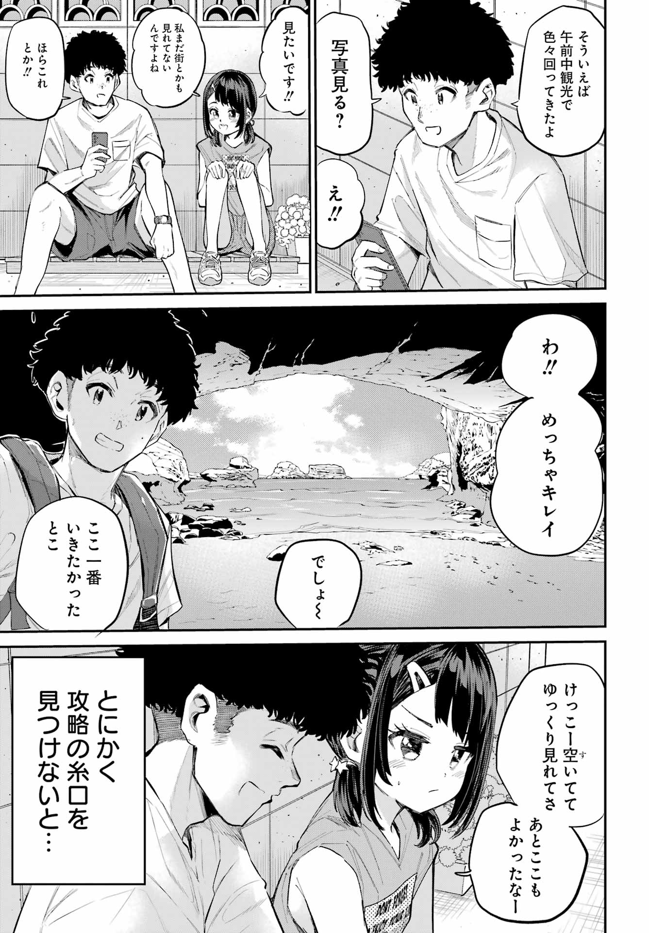 美夜ちゃんのきゅーいんライフ! Chap 6 - Next Chap 7