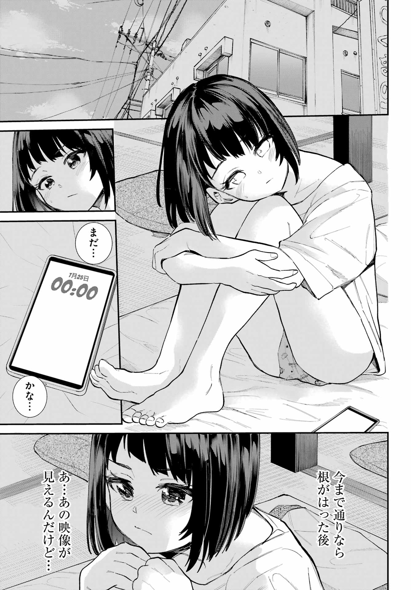 美夜ちゃんのきゅーいんライフ! Chap 8 - Next Chap 9