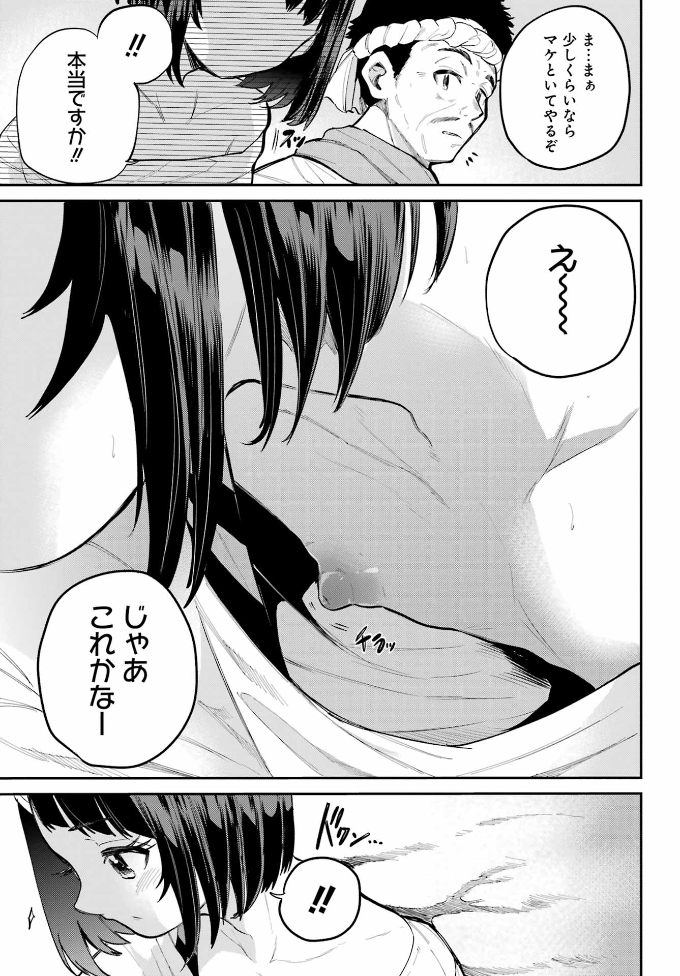 美夜ちゃんのきゅーいんライフ! Chap 8 - Next Chap 9