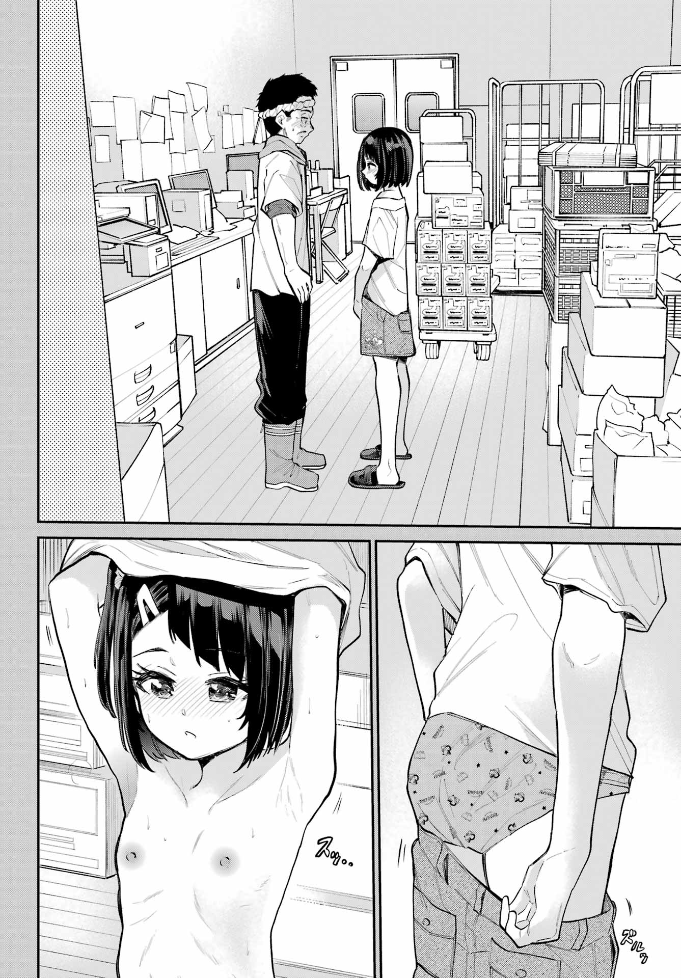 美夜ちゃんのきゅーいんライフ! Chap 8 - Next Chap 9