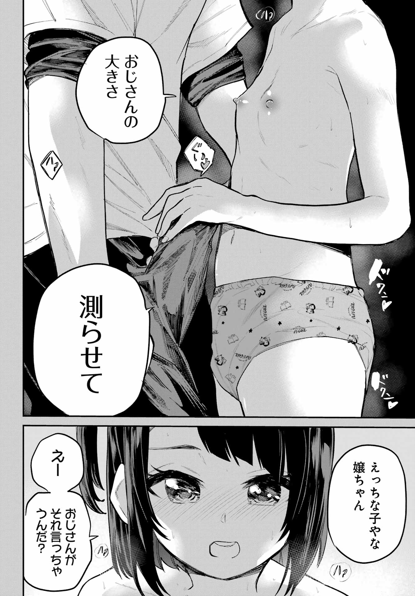 美夜ちゃんのきゅーいんライフ! Chap 8 - Next Chap 9